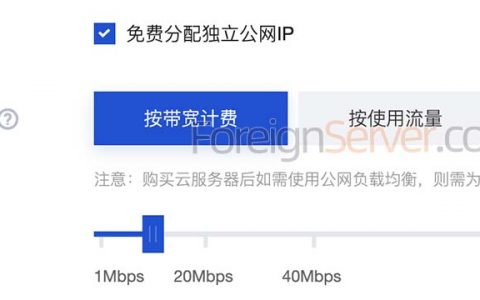 腾讯云服务器公网带宽最高2000M选择攻略