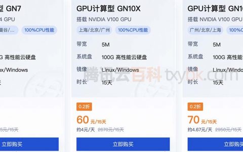 腾讯云GPU服务器配置价格表NVIDIA T4/V100/A100/P40