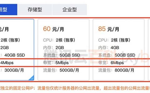 腾讯云轻量应用服务器怎么升级带宽大小？