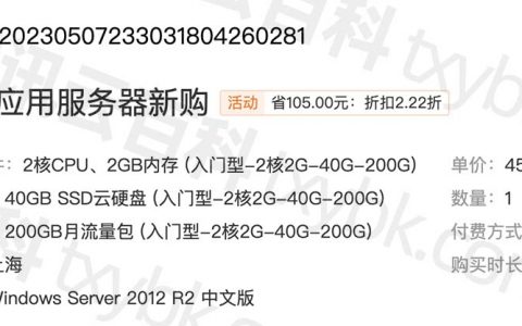 腾讯云618轻量2核2G3M服务器优惠价95元一年