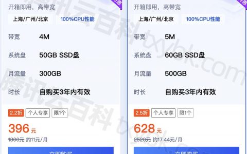 腾讯云3年轻量应用服务器价格表（2核2G4M和2核4G5M）