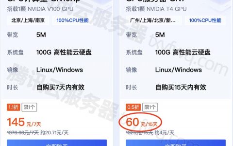 腾讯云GPU服务器租用优惠价格表60元15天NVIDIA T4 GPU卡