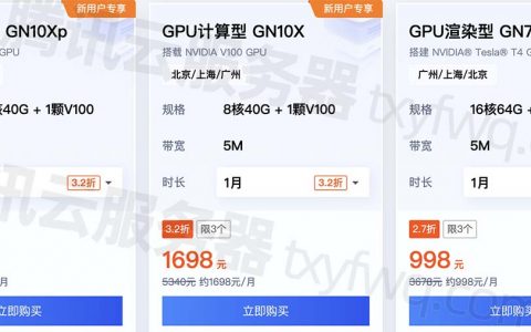 腾讯云GPU服务器租用价格表（包年包月和1小时费用）