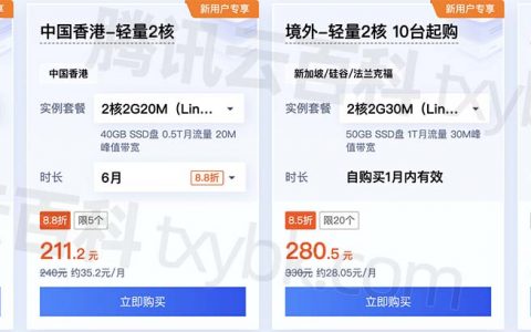 腾讯云香港服务器租用价格表_CN2延迟低速度快